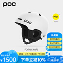 POC瑞典24款滑雪头盔男女单双板FORNIX MIPS全能自由式半盔10476 白色25新款定制 XL/XXL 头围59-62