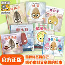 我不用做完美小孩全7册 酷豆子坏种子好蛋懒土豆聪明饼4-8岁儿童爆笑故事卡通幽默绘本建立自信人际关系暖心成长启迪善良内心性格 全7册 好蛋+酷豆子+坏种子+懒土豆+聪明饼干2