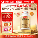 汤臣倍健进口深海鱼油软胶囊EPA鱼油含DHA Omega-3辅助降血脂 200粒