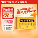 白云山金戈补肾填精丸42g/盒 肾气不足温肾壮阳补齐补血用于气血亏损腰膝无力阳痿精冷