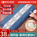 万乐途盐袋热敷包海盐理疗袋电加热粗盐热敷包腰部艾草艾灸盐包暖宫腰带