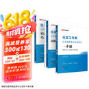 中公社工2025社区工作者招聘考试教材社工应试：一本通+真题模拟+社区工作专业知识考点与题库 共3本