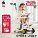 babycare儿童滑板车1-3-6岁多功能遛娃神器宝宝可坐滑滑车周岁礼物 辛德白