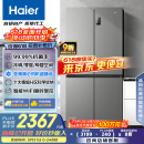 海尔（Haier）539升十字四开双开门风冷无霜家用电冰箱一级能效500升级款家电国家补贴20%BCD-539WGHTDEDH9U1