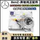 奔驰原厂原装真空泵 发动机刹车机械  4S直供真空助力泵 助力泵大力鼓 【纯正原厂】真空泵 C180C200l C260C300 W204