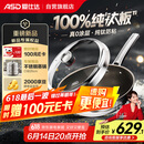 爱仕达（ASD）炒锅无涂层纯钛炒菜锅钛锅防粘0涂层燃气电磁炉通用32cm适合3-5人