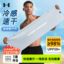 安德玛冷感运动毛巾速干健身凉爽消暑巾跑步吸汗擦汗毛巾旅行装备