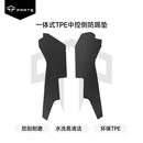 TPARTS适用特斯拉Model3Y焕新版中控两侧防踢垫护角TPE内饰丫配件 焕新Y 黑色