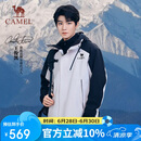 骆驼（CAMEL）[王者凯甲]骆驼户外三合一冲锋衣男女防水防风外套2024新款登山服