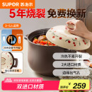 苏泊尔（SUPOR）砂锅陶瓷煲中药煎药煲仔饭煲汤锅耐高温干烧不裂燃气灶炖锅4.5L