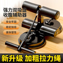携首（XIESHOU）仰卧起坐辅助器家用健身器材吸盘式健腹器男女腹肌训练仰卧 升级双吸盘+拉力绳