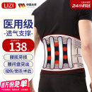 立姿（lizi）医用护腰带腰间盘突出腰肌劳损腰椎脱发热保暖术后腰托围钢板支撑