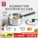 双立人（ZWILLING）奶锅不锈钢抗黄无涂层婴儿辅食锅SILVER 银光系列热奶煮面锅 18cm