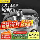 炊大皇 鸳鸯火锅30cm 304不锈钢 易洁火锅盆汤锅电磁炉通用 4-6人