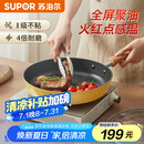 苏泊尔（SUPOR）煎锅28cm黄色不粘锅火红点聚油牛排锅早餐煎盘磁炉通用