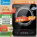 美的（Midea）电磁炉电陶炉 2200W大功率家用猛火爆炒耐用面板八档火力纤薄电磁灶火锅炉国家补贴 C22-RT22E01