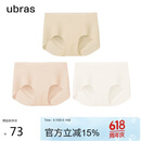 ubras无尺码包臀无痕隐形高弹女士内裤女7A抗菌棉裆平角裤-3条装均码