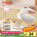 康佳（KONKA）打蛋器 家用电动打蛋机 奶油奶盖打发器迷你 烘焙手持式搅蛋搅拌器 双棒 KDDQ-2008-W