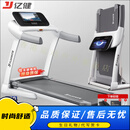 亿健（YIJIAN）跑步机家用ELFPro可折叠爬坡减震家庭室内走步机运动健身器材 【10.1吋彩屏+90°折叠款】