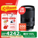 腾龙（Tamron）A071S 28-200mm F/2.8-5.6 Di III RXD大光圈远摄大变焦镜头 索尼全画幅微单镜头(索尼全幅E口)