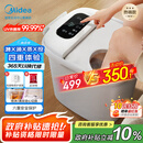 美的（Midea）泡脚桶杀菌足浴盆加热自动按摩洗脚盆理疗熏蒸暖泡喷淋生日礼物送男女友长辈 ZL310温泉桶