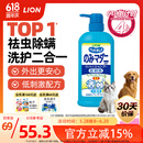 LION狮王艾宠宠物狗狗猫咪沐浴露祛跳蚤除螨除臭550ml猫狗通用二合一