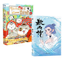 如果西游是一群喵1+敖丙传2（全2册）