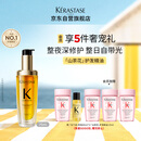 卡诗山茶花护发精油75ml修护保湿滋养防毛躁柔顺礼盒生日礼物