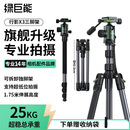 绿巨能（llano）行影X3相机三脚架独脚架专业级防抖拍摄支架适用富士尼康索尼佳能相机直播录像摄影便携收纳三角架