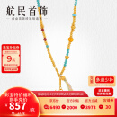 航民首饰 国风绿松 黄金项链足金古法文玩葫芦XYC1803工费2270元/件 51cm  25.10克