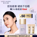 雅诗兰黛DW紫隔离30mlSPF50/PA+++防晒遮瑕提亮化妆品礼盒生日礼物