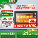 美的（Midea）【国家补贴】40L家用大容量多功能电烤箱  独立控温/机械操控/四层烤位/多功能烘焙MG38CB-AA三代