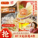 湾仔码头上汤小云吞鲜美虾皇400g50只馄饨早餐夜宵速食冷冻混沌