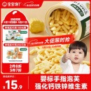 宝宝馋了婴幼儿手指泡芙条婴儿零食无添加白砂糖6个月宝宝零食辅食原味36g