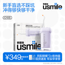 usmile笑容加 冲牙器洗牙器水牙线 伸缩便携式冲牙器C10S水韵紫 生日礼物