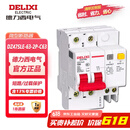 德力西电气 漏保空气开关 DZ47SLE-63-2P-C63 小型漏电保护断路器 C型63A