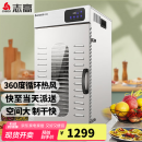 志高（CHIGO） 食品烘干机干果机水果风干机脱水机商用 宠物零食药材肉干蔬菜类风干机果干机家用 20层玻璃门款（带照明灯）