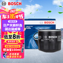 博世（BOSCH）机油滤芯滤清器0063日产轩逸天籁奇骏逍客骐达马自达3/6/CX30/CX5