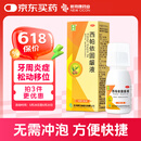 奇康西帕依固龈液30ml健齿固龈清血止痛口腔溃疡牙龈出血牙齿酸软松动移位牙龈咽喉肿痛口腔溃疡口气清晰家中常备牙周疾病