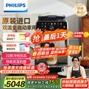 飞利浦（PHILIPS）【欧洲进口】新5系ultra意式全自动家用咖啡机 研磨一体冷热双萃3s速启 顶配款EP5548 送礼