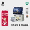 babycare皇室狮子王国弱酸纸尿裤箱装M84片(6-11kg)婴儿尿不湿透气亲肤