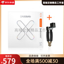 达达里奥DAddario  XS高碳素钢镀膜民谣吉他琴弦 覆膜木吉他弦 XSAPB1047高碳素钢镀膜010-047