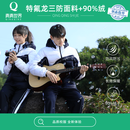 青青世界深圳校服中学生羽绒外套加厚保暖轻便易携白鸭绒冬日必备功能校服 特版中学羽绒外套（男女同款） 170