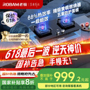 老板（Robam）【金榜爆款】JZT-57B6D天然气家用燃气灶嵌入式煤气灶以旧换新国家补贴5.2kW一级能效猛火灶
