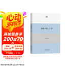 佛教基础三十讲 从历史到修行一本读懂佛教全貌