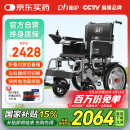 迪护电动轮椅老人全自动轻便可折叠旅行专用智能超轻便携式家用代步车