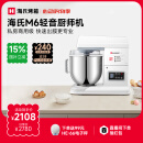 海氏（Hauswirt）【国家补贴】M6厨师机和面机家用商用大容量全自动揉面机打蛋器搅面机奶油机 升级冰桶款 7L