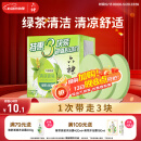 六神【家庭3块装】绿茶甘草香皂125g*3 (洗手洗脸皂 肥皂 清凉舒爽)