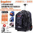ERGOFREE德国Ergofree学生拉杆书包中学生大容量初高中生男女可爬楼箱包 黑迷彩/55L+大容量款