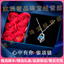RSRDDYROOL轻奢品牌女士项链女心中有你999纯银女款锁骨颈链送女友老婆 蓝色项链